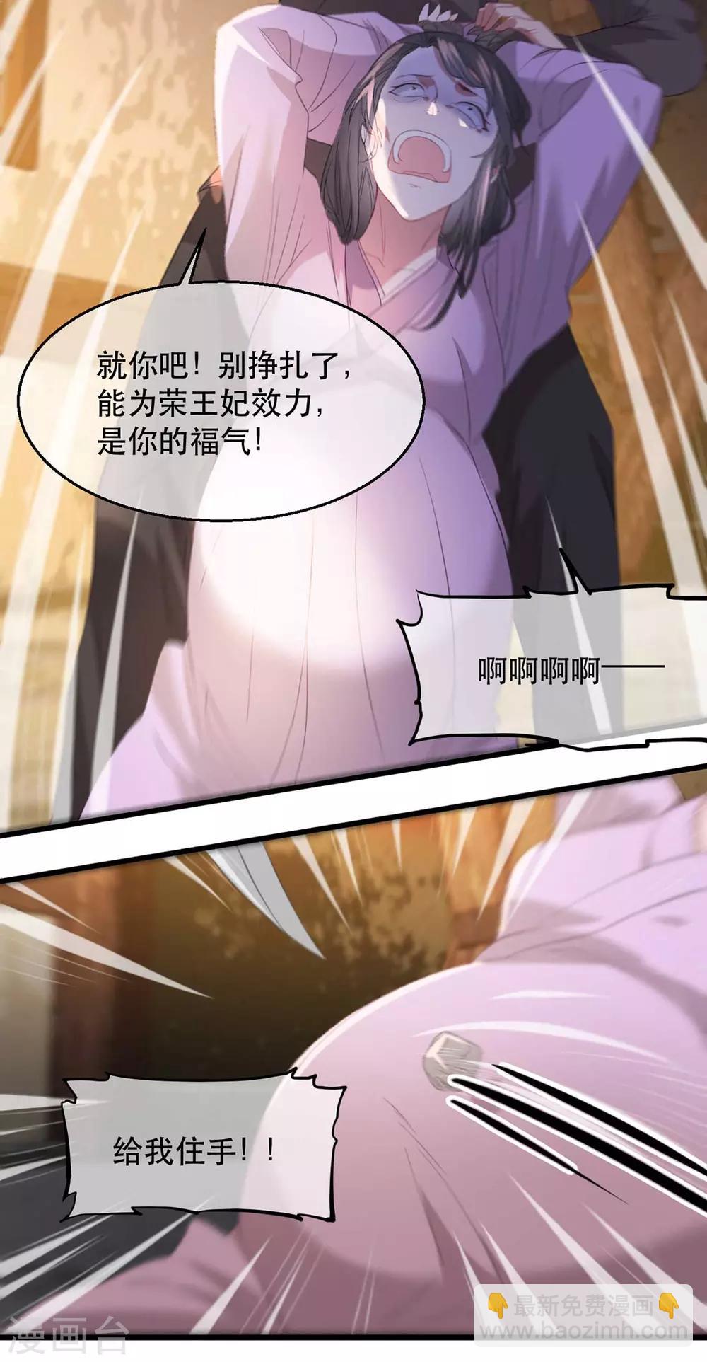 第68话 苏姚自毁容貌！-第79话