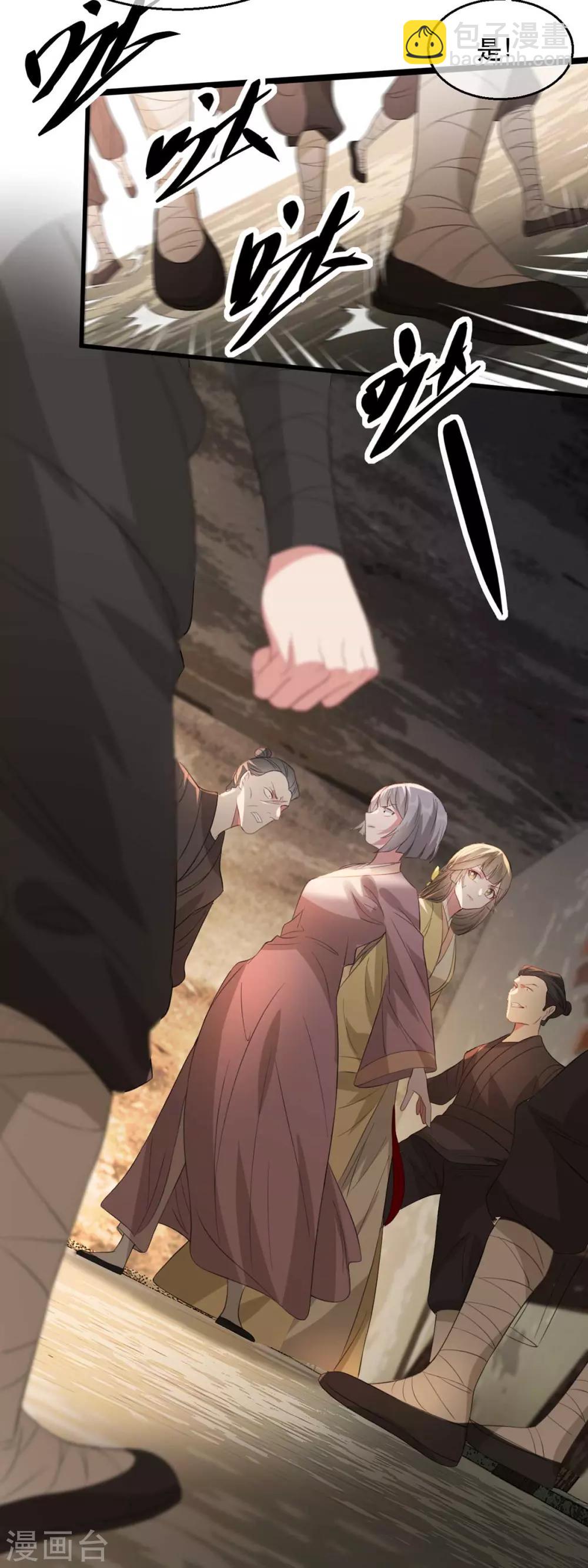 第68话 苏姚自毁容貌！-第79话
