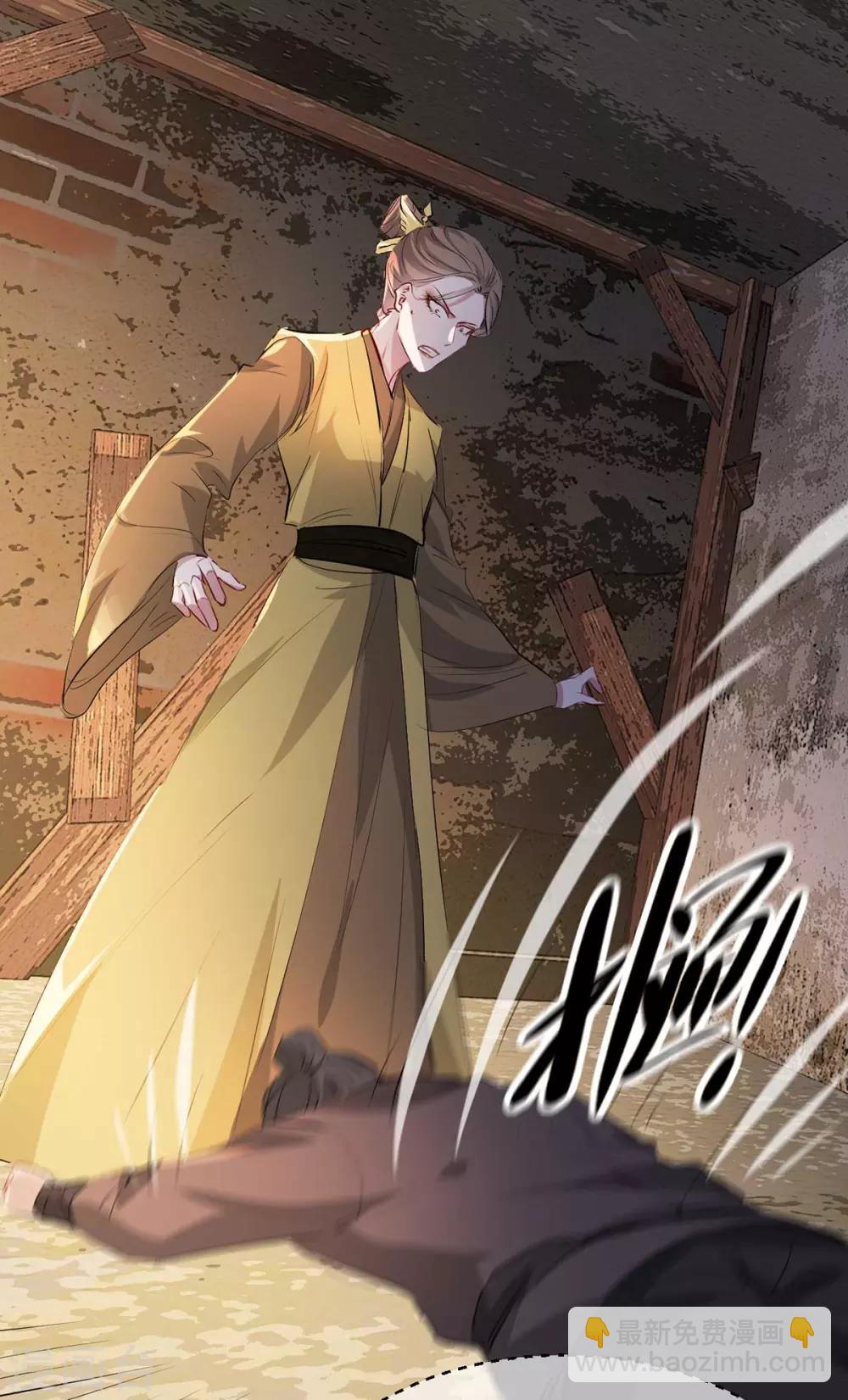 第68话 苏姚自毁容貌！-第79话