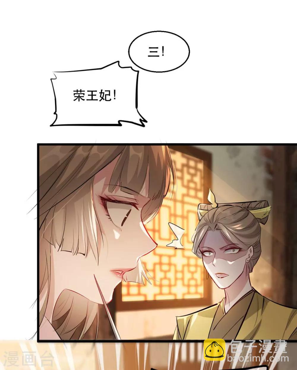 第68话 苏姚自毁容貌！-第79话