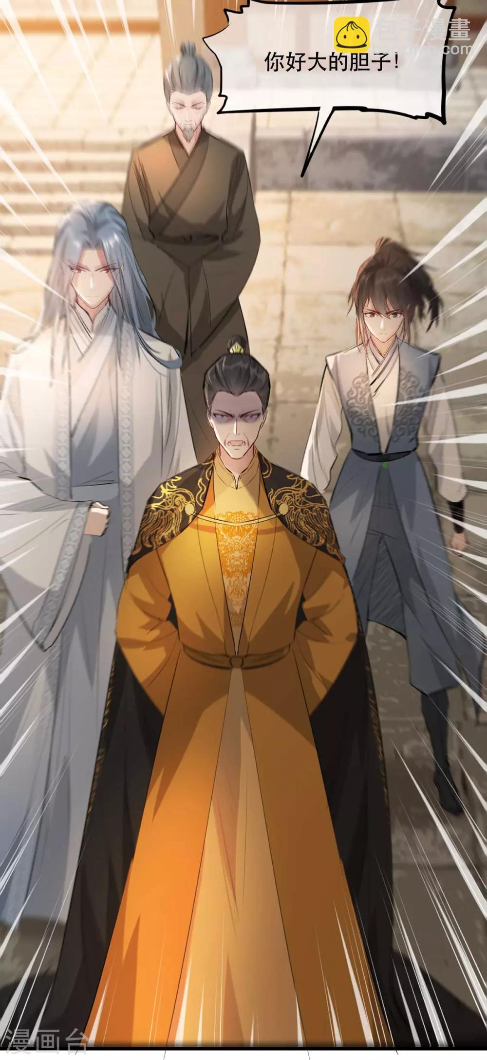 第68话 苏姚自毁容貌！-第79话