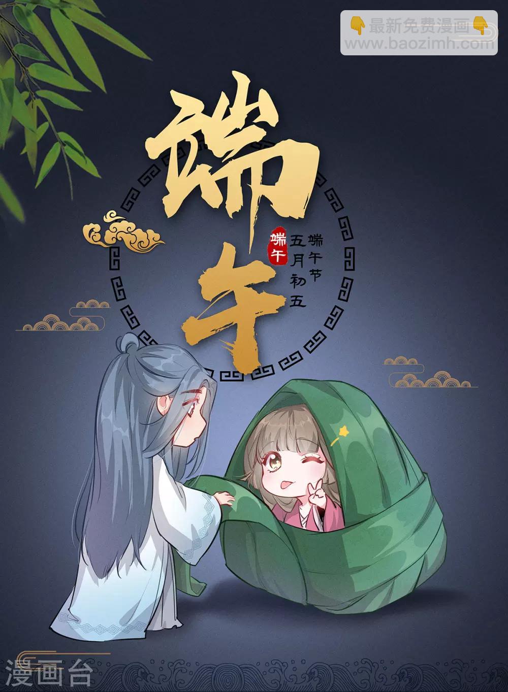 第68话 苏姚自毁容貌！-第79话