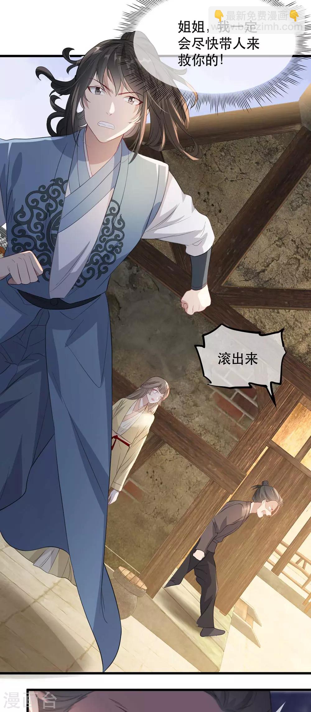 第68话 苏姚自毁容貌！-第79话