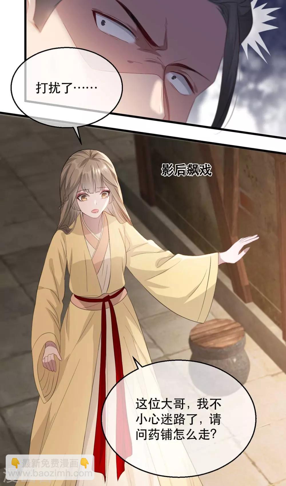 第68话 苏姚自毁容貌！-第79话