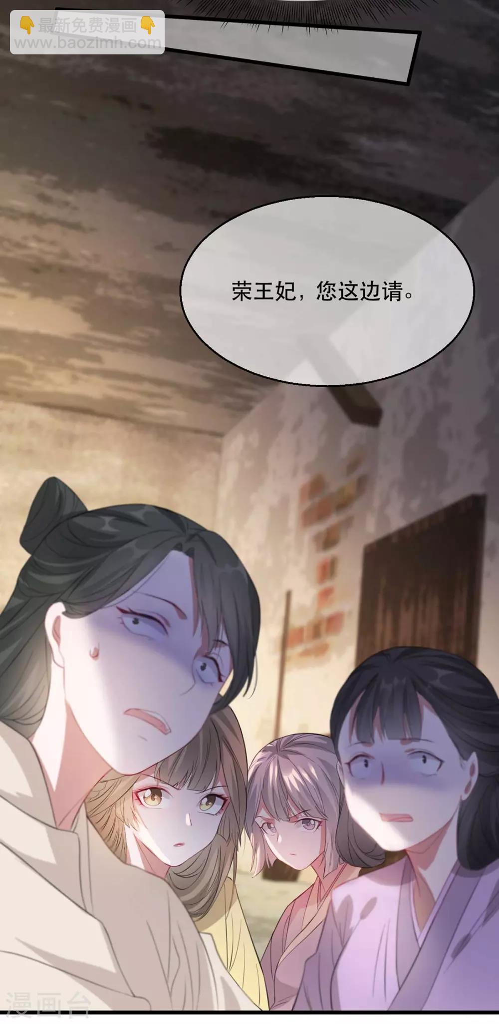 第68话 苏姚自毁容貌！-第79话