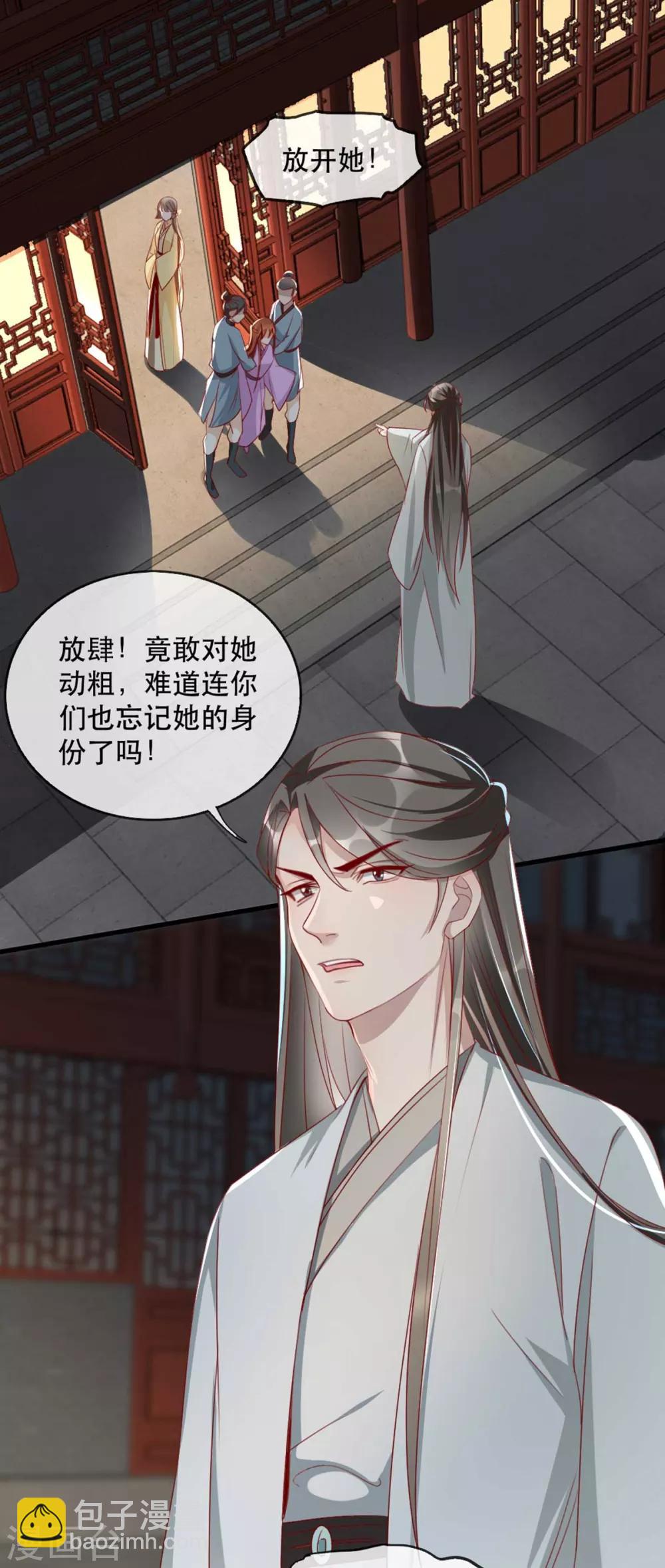 第70话 沐辞修的决心-第81话