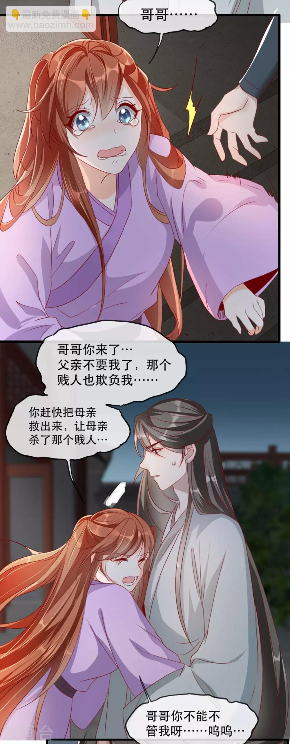 第70话 沐辞修的决心-第81话