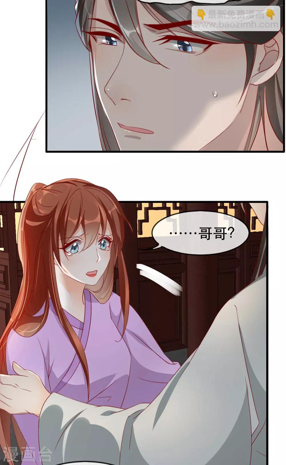 第70话 沐辞修的决心-第81话