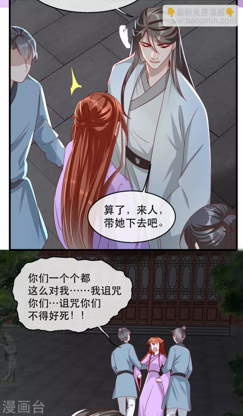 第70话 沐辞修的决心-第81话