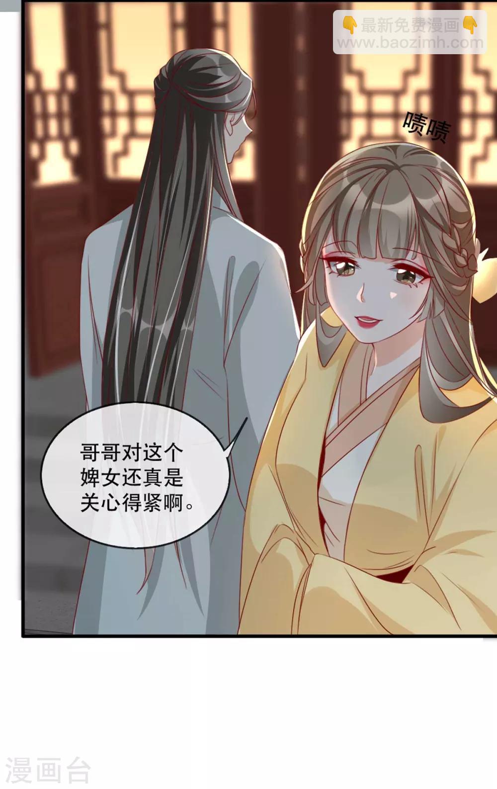 第70话 沐辞修的决心-第81话