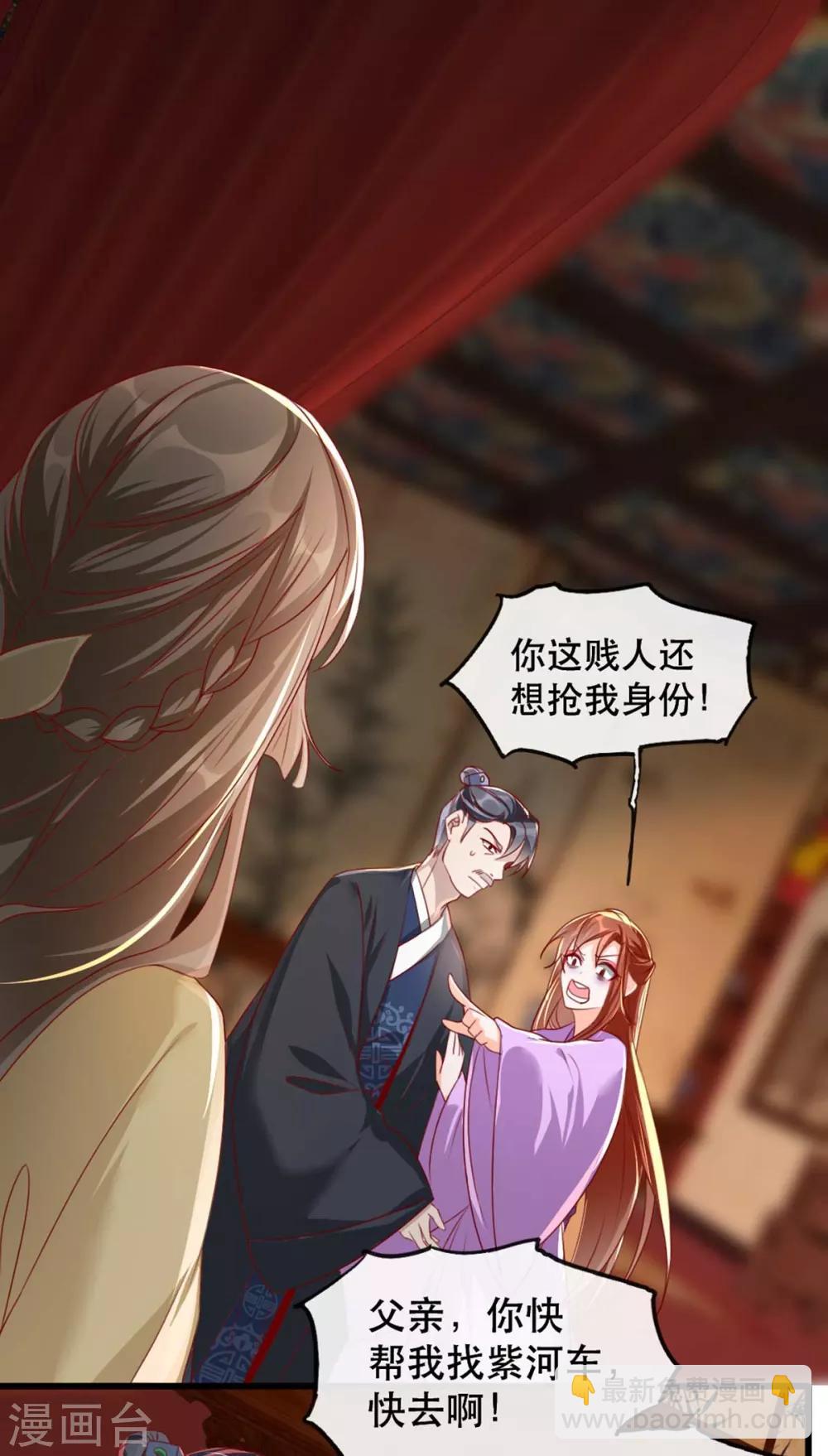 第70话 沐辞修的决心-第81话