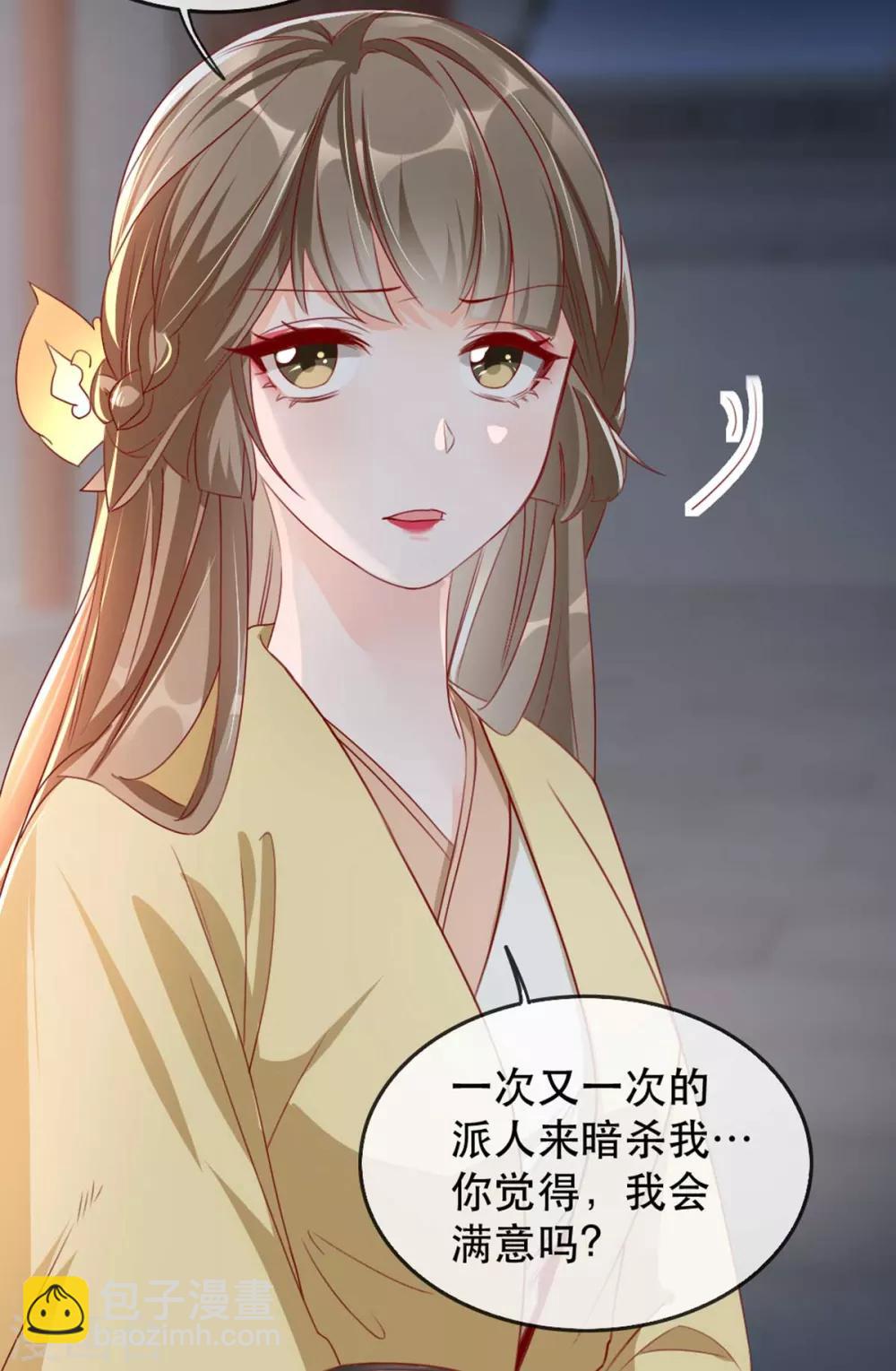 第70话 沐辞修的决心-第81话