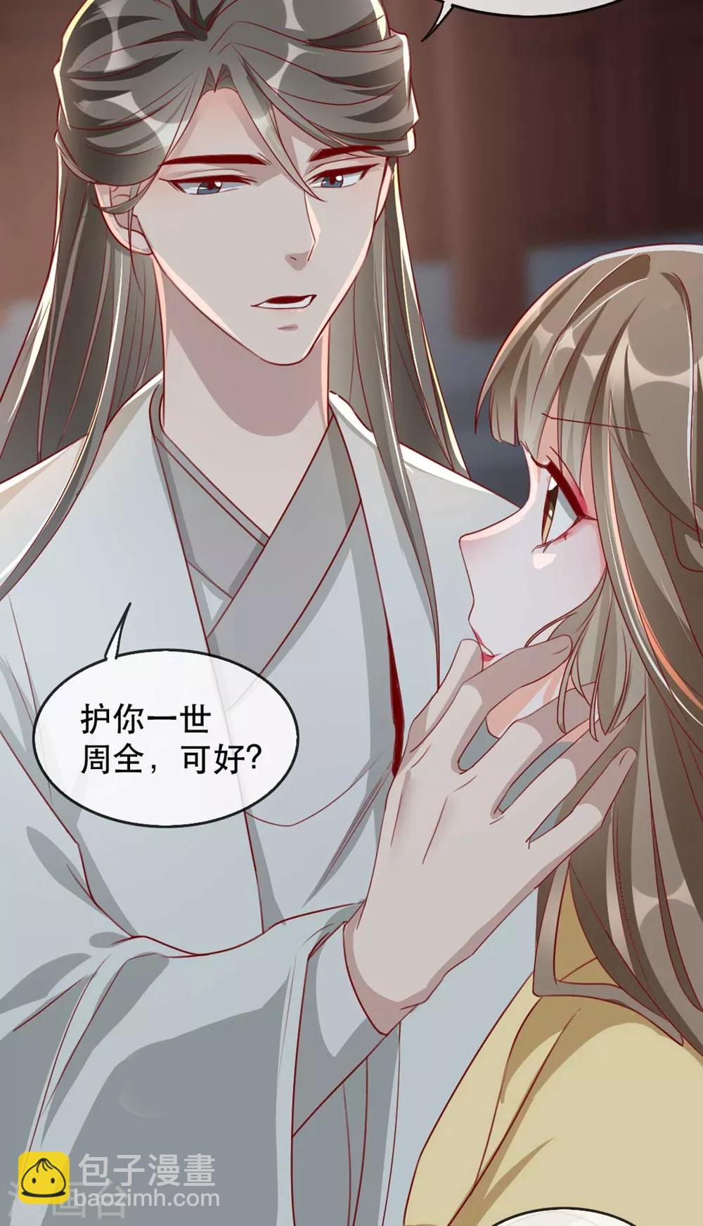 第70话 沐辞修的决心-第81话