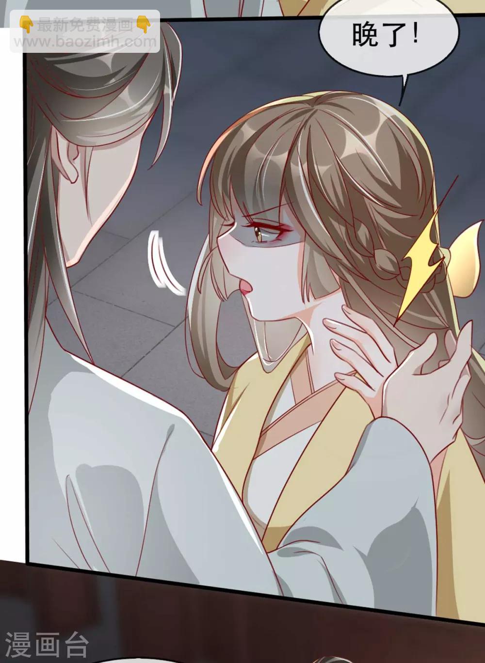 第70话 沐辞修的决心-第81话