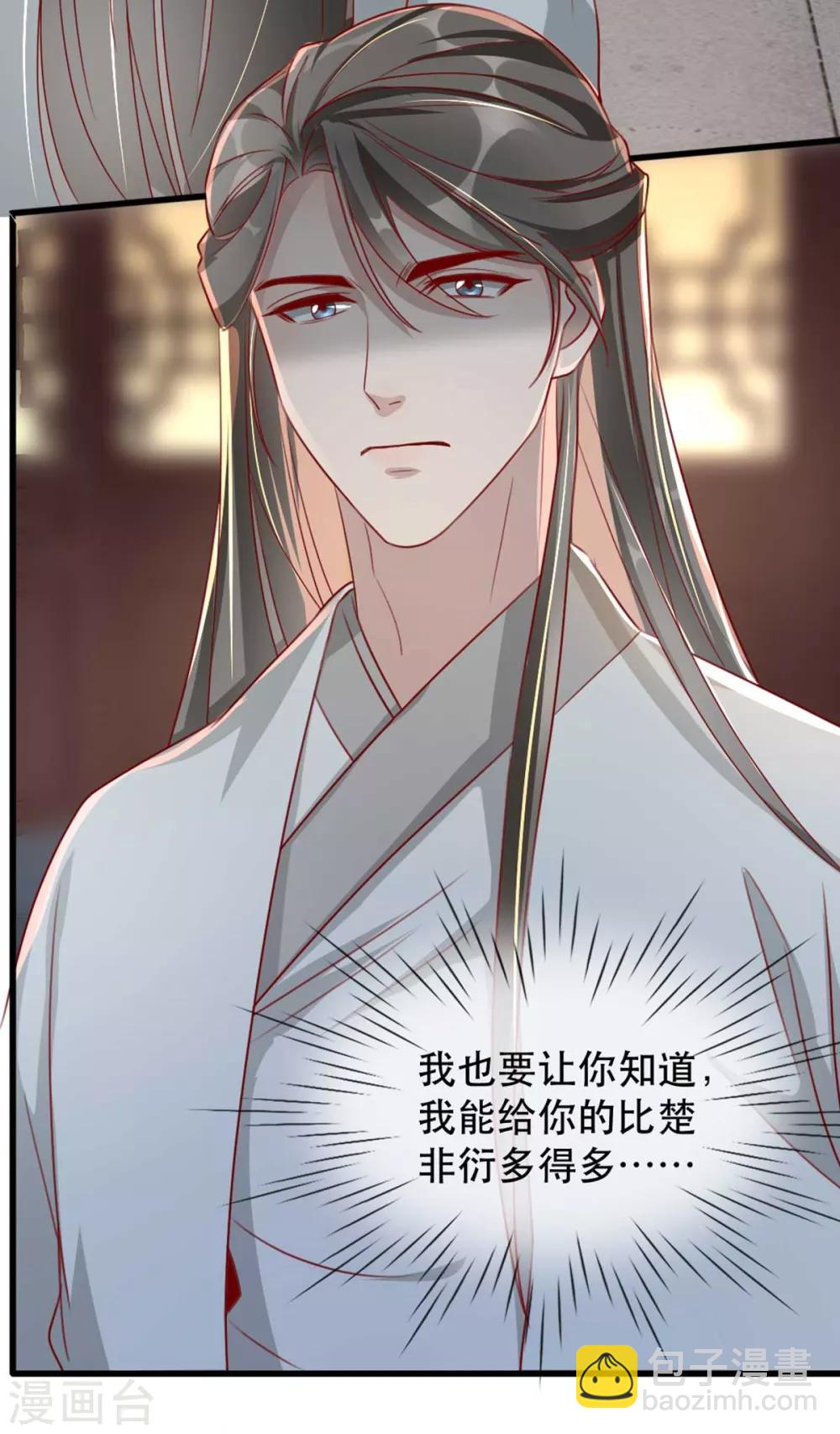 第70话 沐辞修的决心-第81话