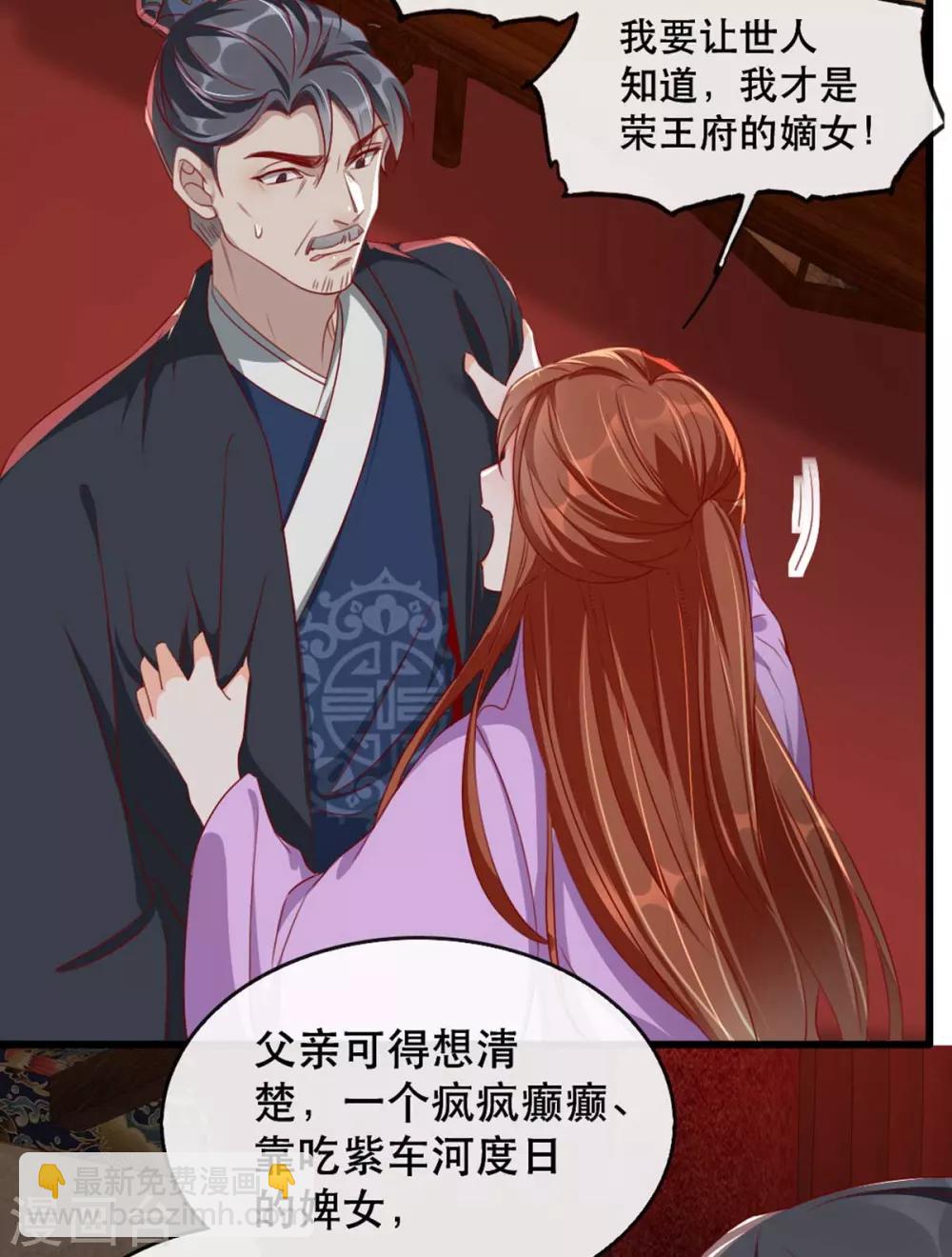 第70话 沐辞修的决心-第81话