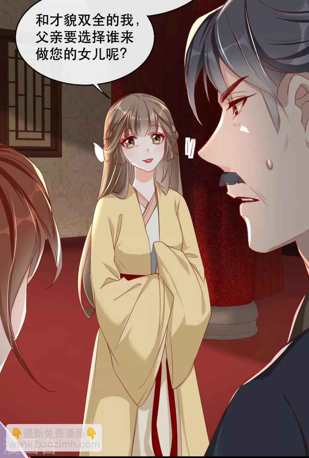 第70话 沐辞修的决心-第81话