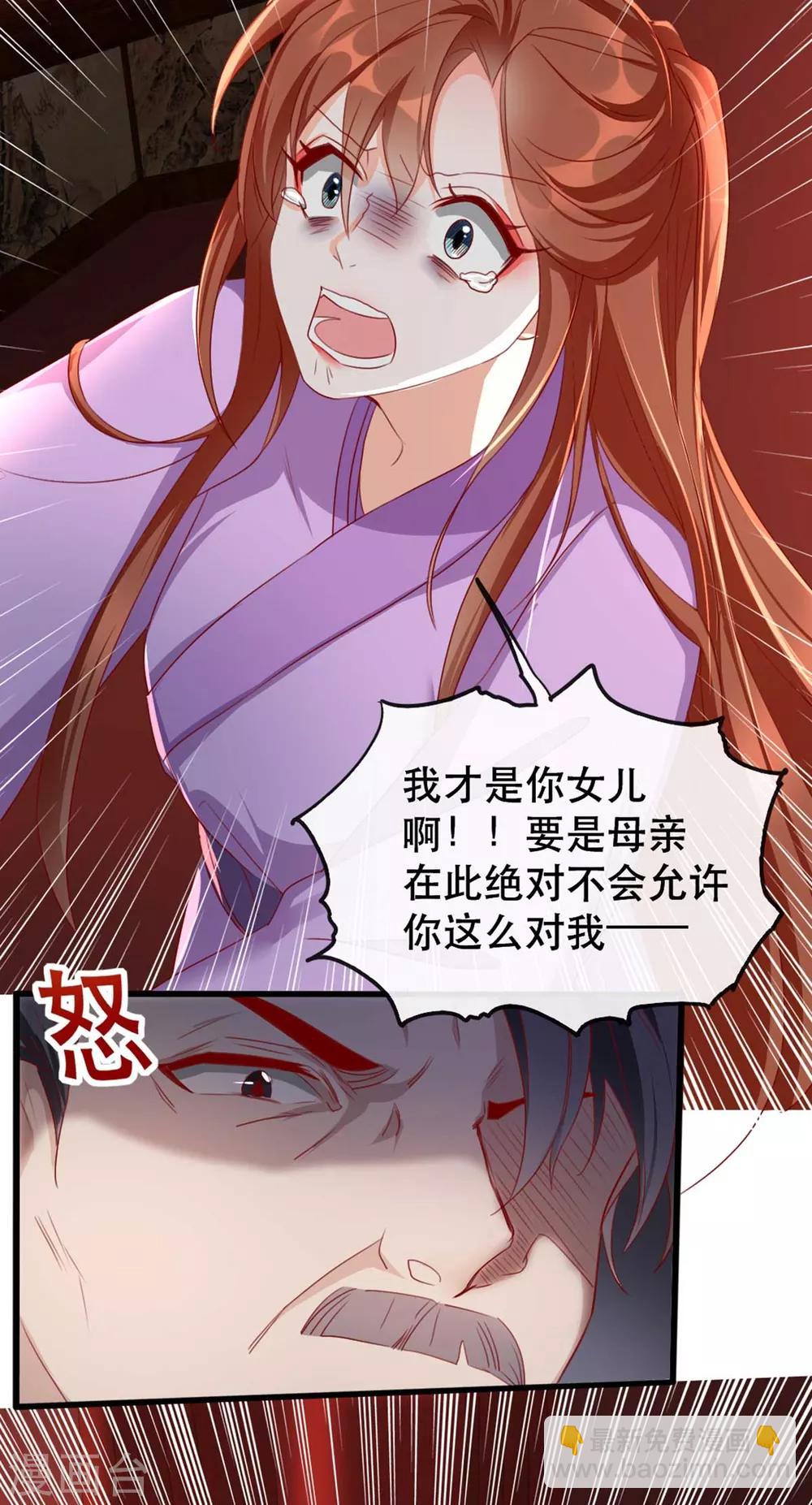 第70话 沐辞修的决心-第81话