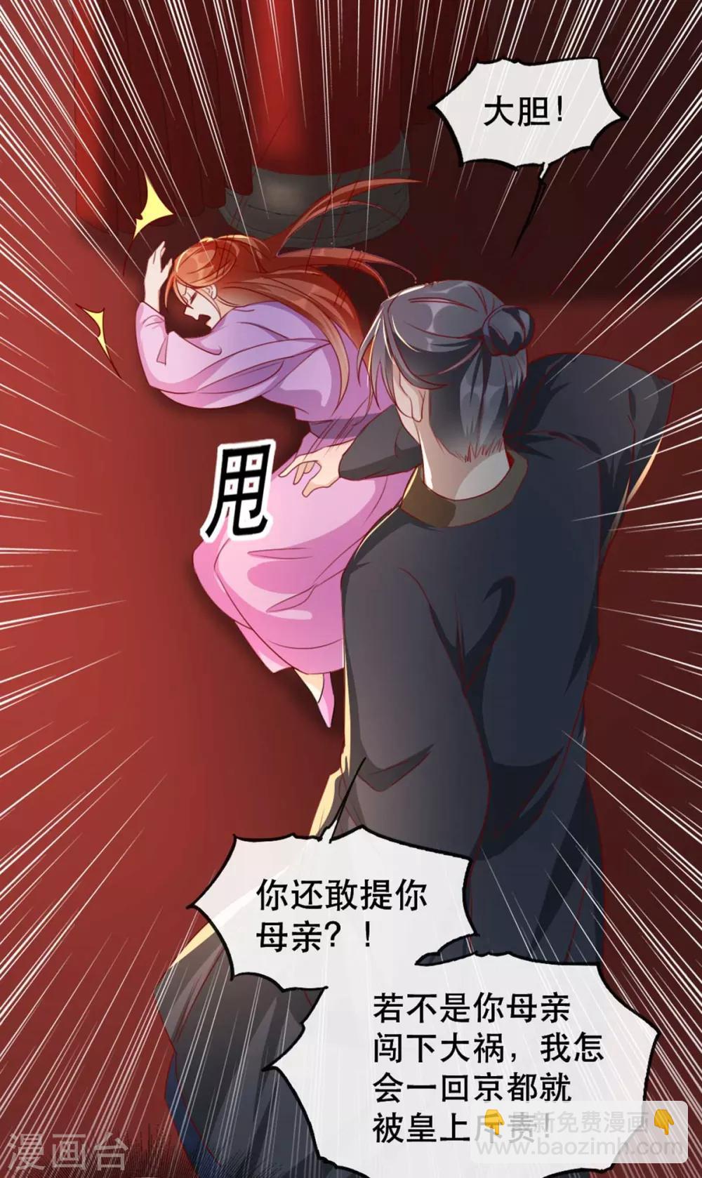 第70话 沐辞修的决心-第81话
