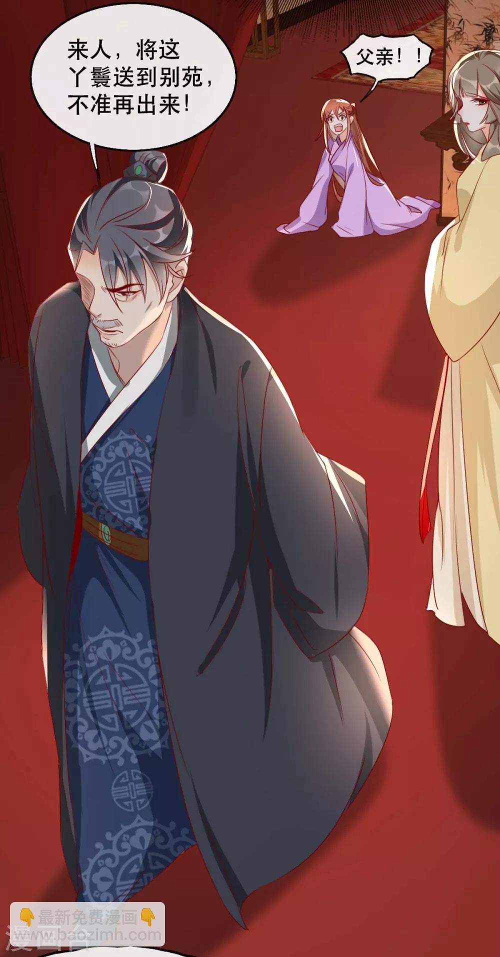 第70话 沐辞修的决心-第81话