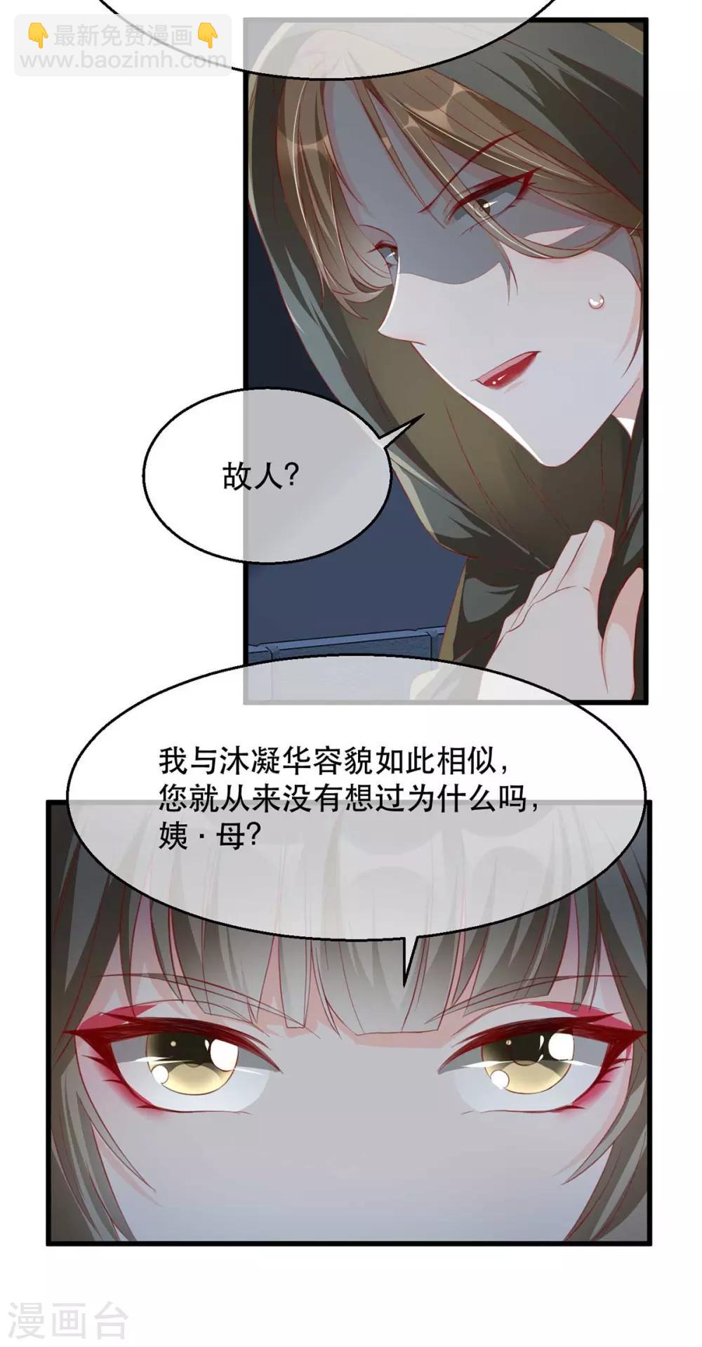 第72话 嫉妒使人面目全非-第83话
