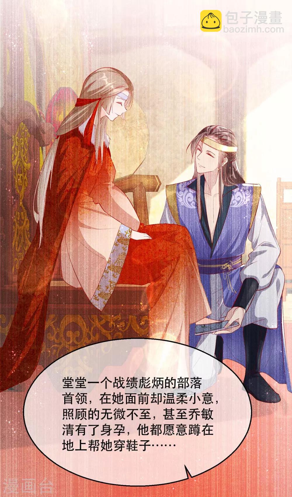 第72话 嫉妒使人面目全非-第83话