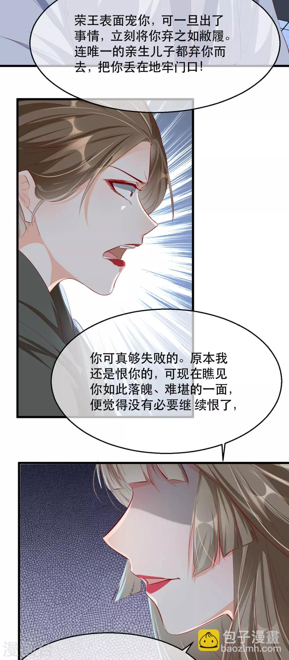 第72话 嫉妒使人面目全非-第83话