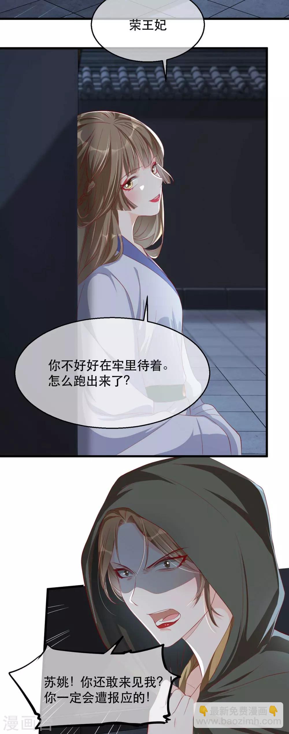 第72话 嫉妒使人面目全非-第83话