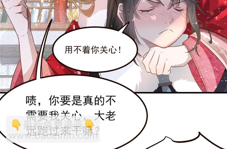 第8话 少年啊，你还是太年轻(1/2)-第9话