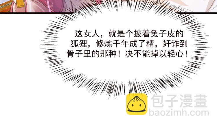 第8话 少年啊，你还是太年轻(1/2)-第9话