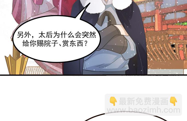 第8话 少年啊，你还是太年轻(1/2)-第9话