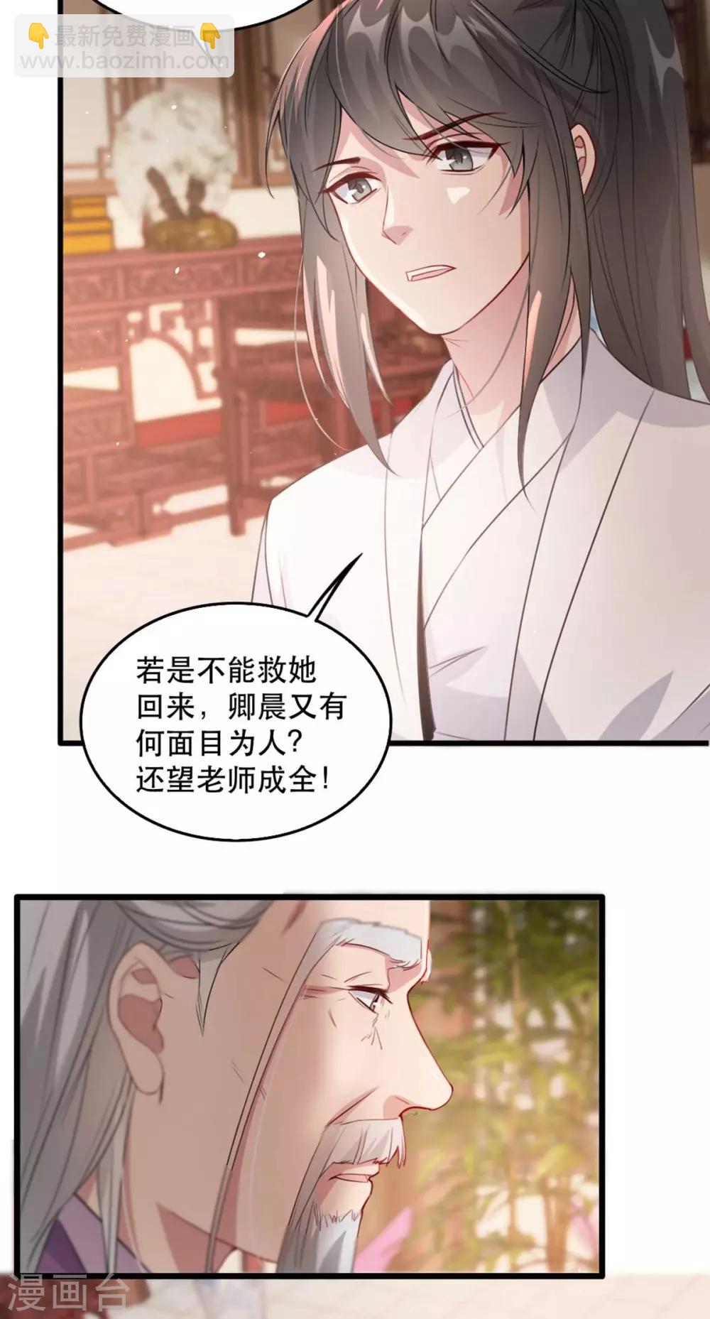 第74话 你处处不及相爷！-第85话