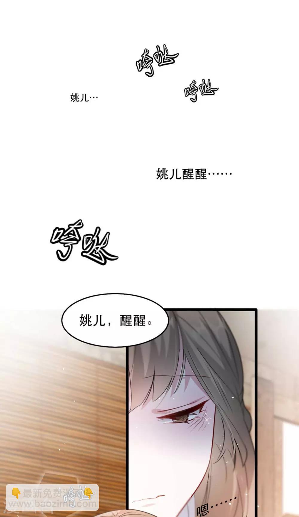 第74话 你处处不及相爷！-第85话