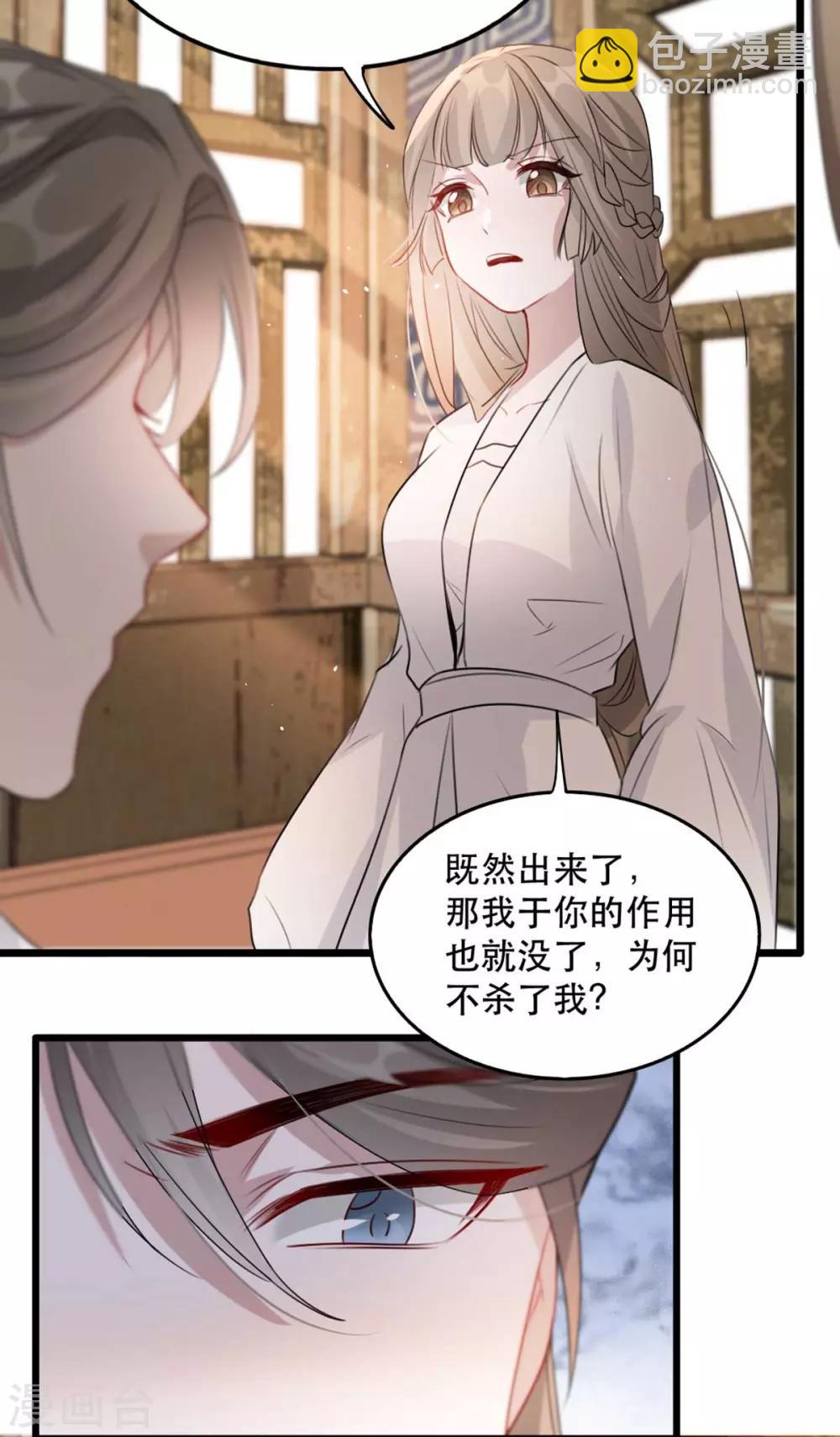 第74话 你处处不及相爷！-第85话