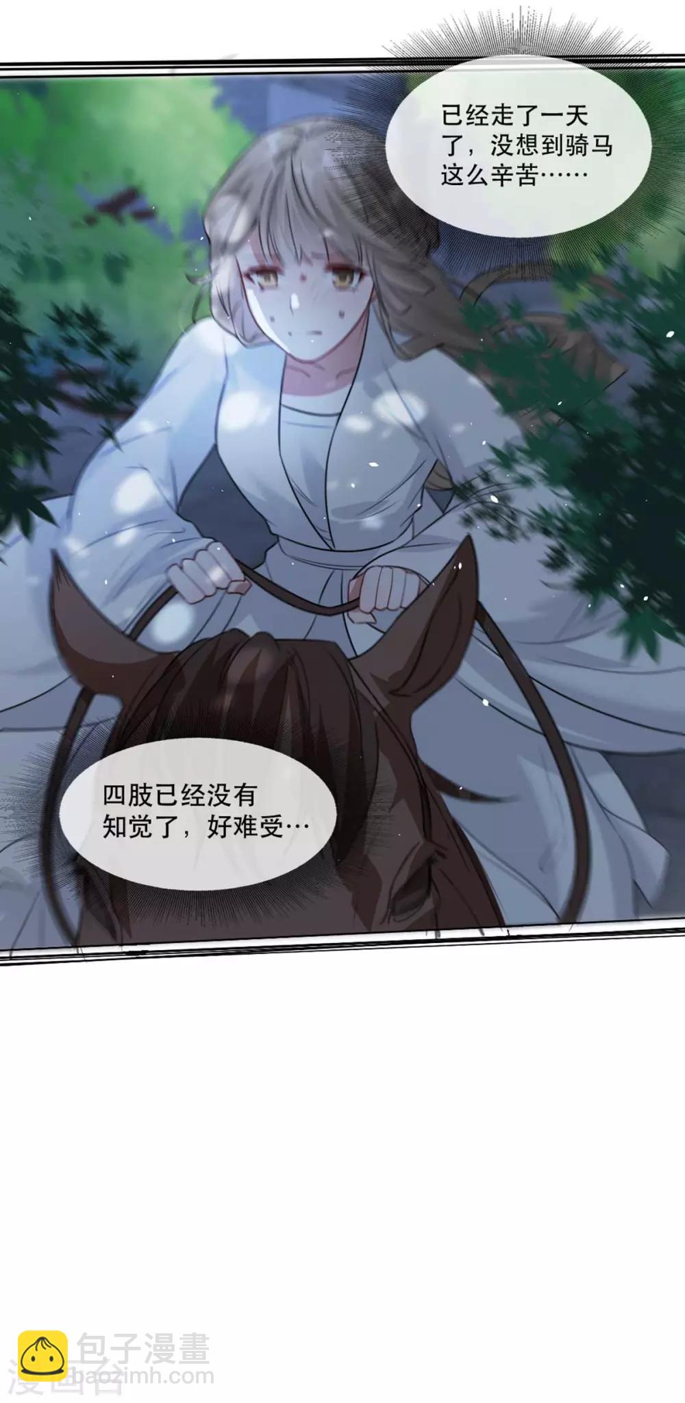 第74话 你处处不及相爷！-第85话
