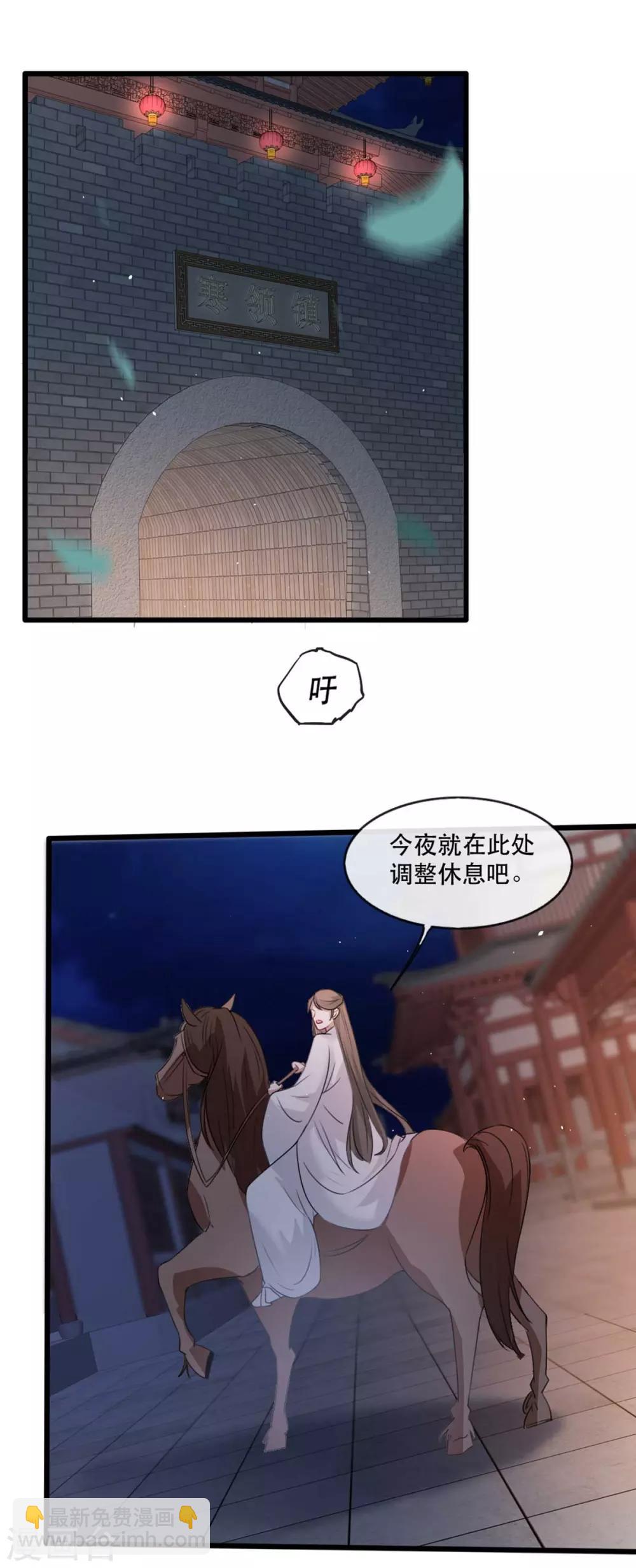 第74话 你处处不及相爷！-第85话