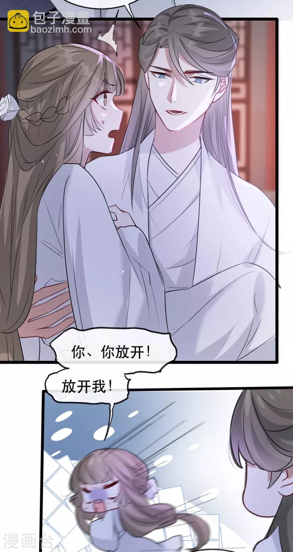 第74话 你处处不及相爷！-第85话