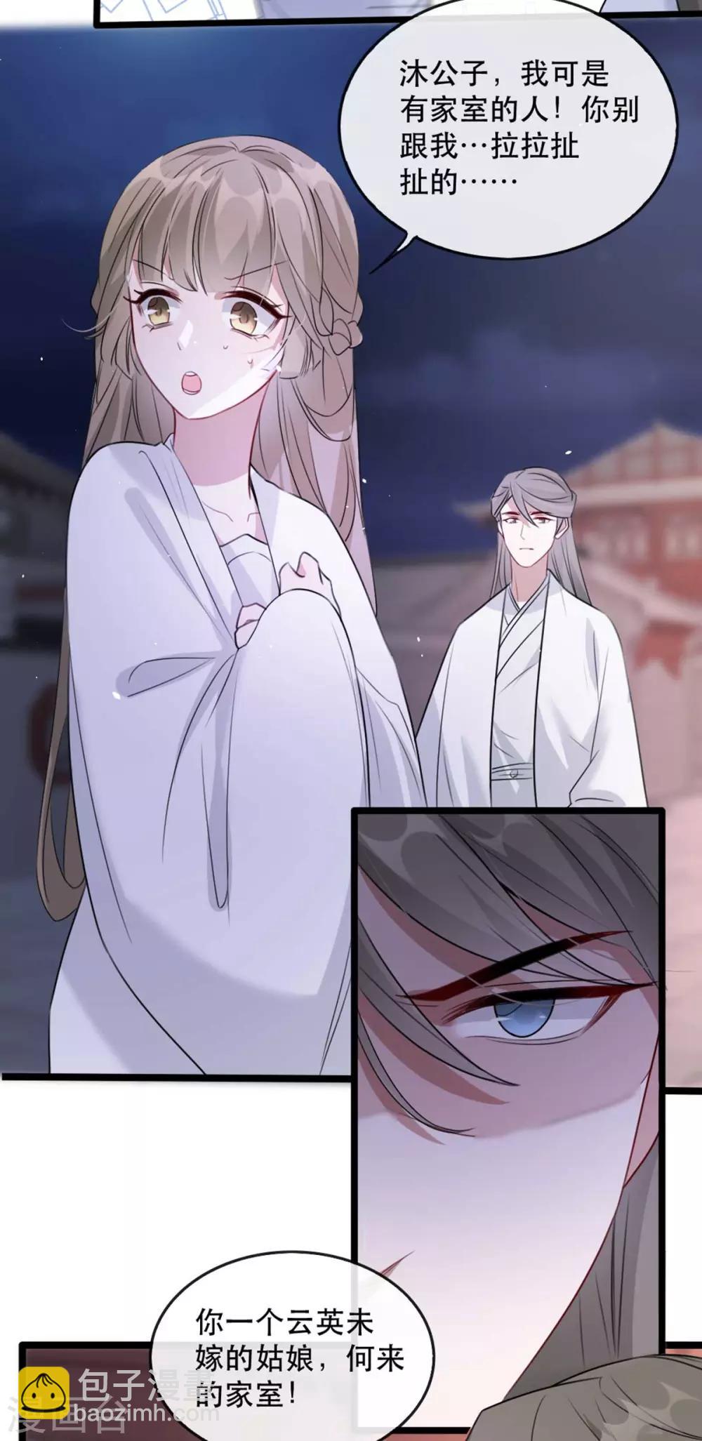 第74话 你处处不及相爷！-第85话
