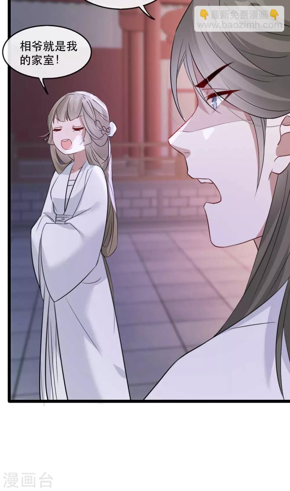 第74话 你处处不及相爷！-第85话