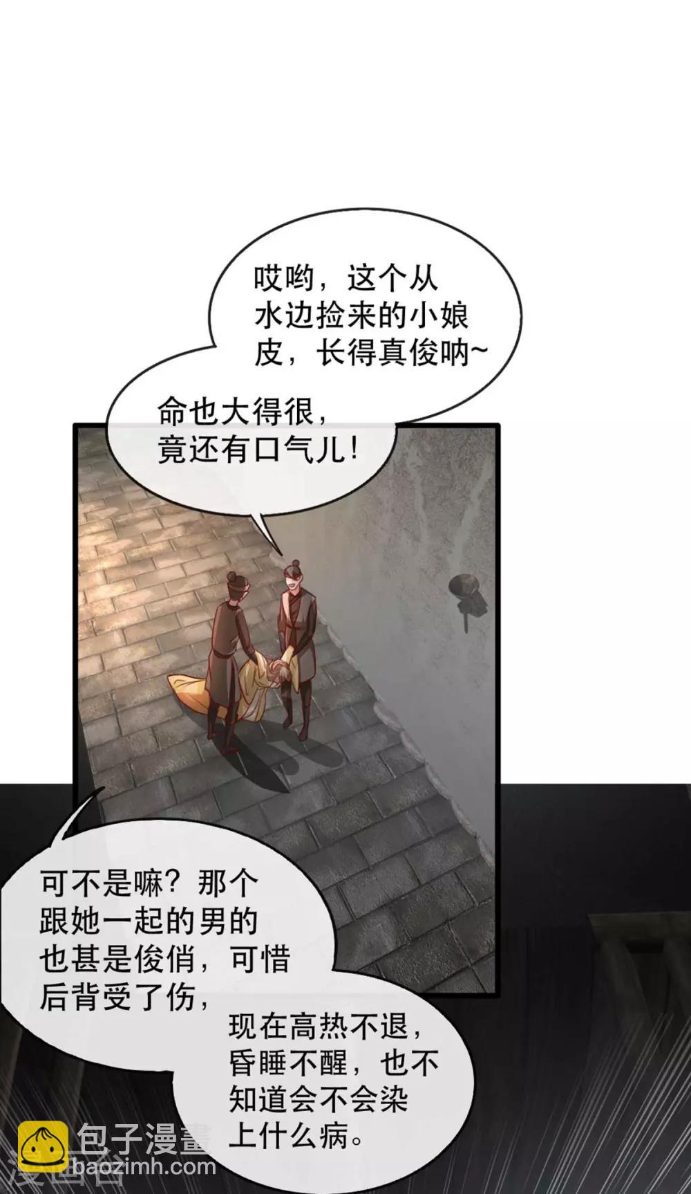 第76话 苏姚流落食人窟-第87话