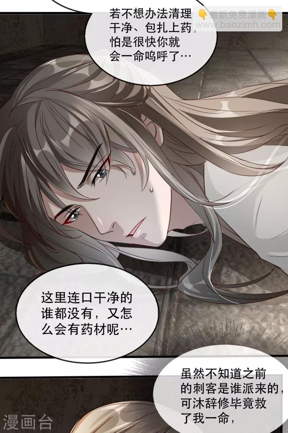 第76话 苏姚流落食人窟-第87话