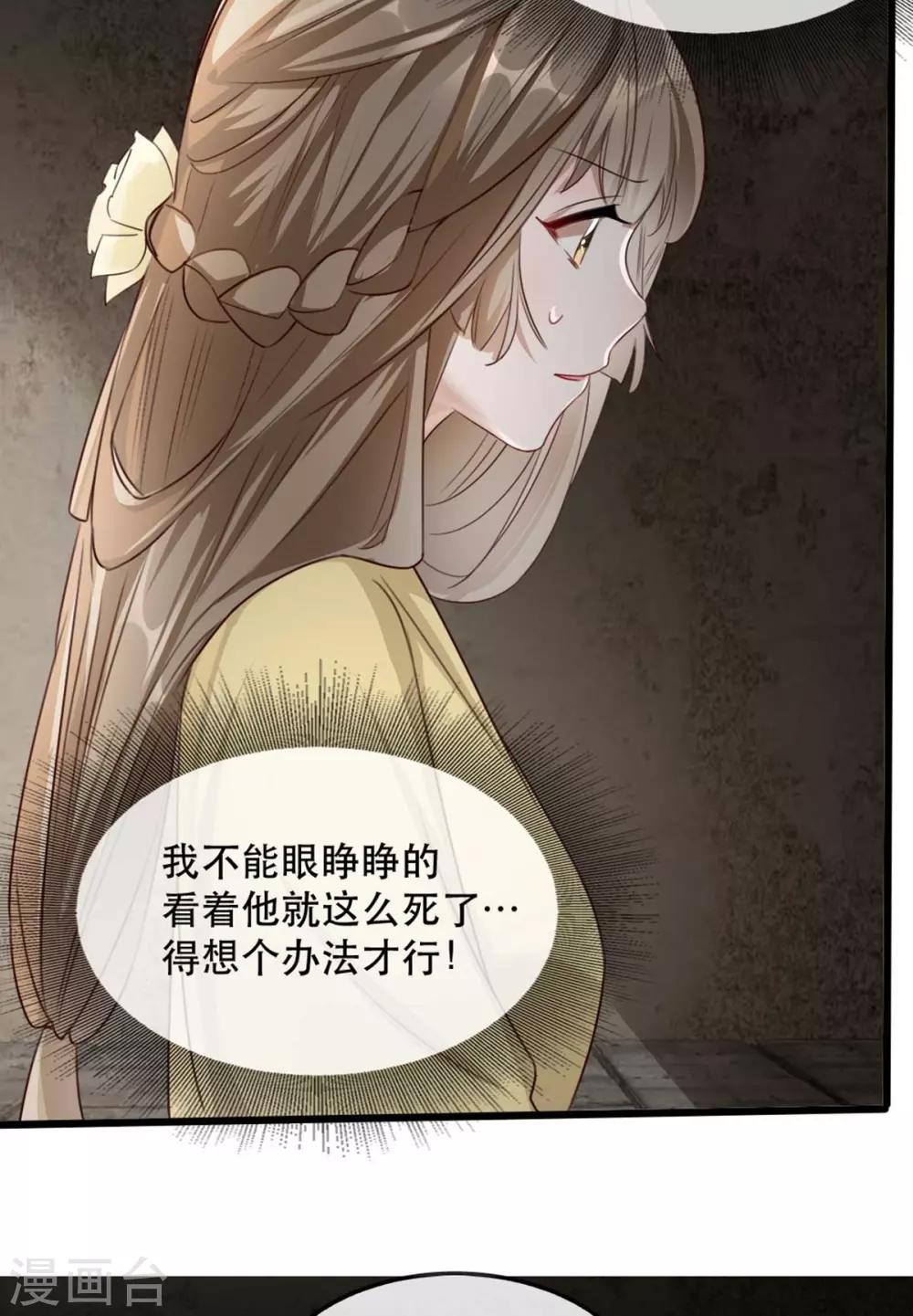 第76话 苏姚流落食人窟-第87话