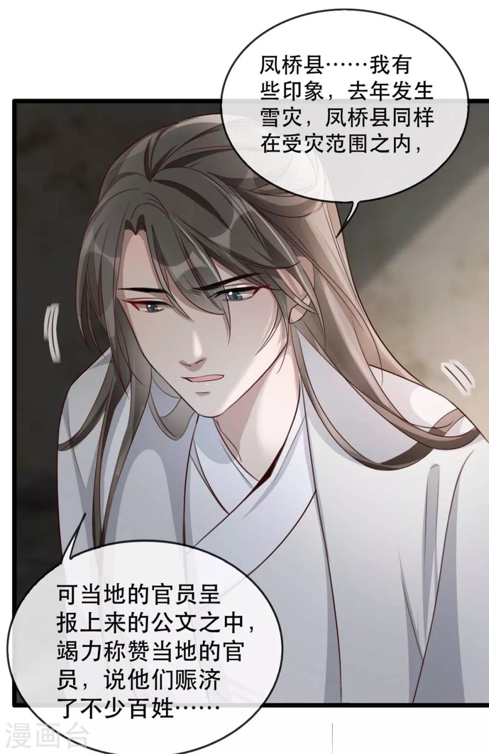 第76话 苏姚流落食人窟-第87话