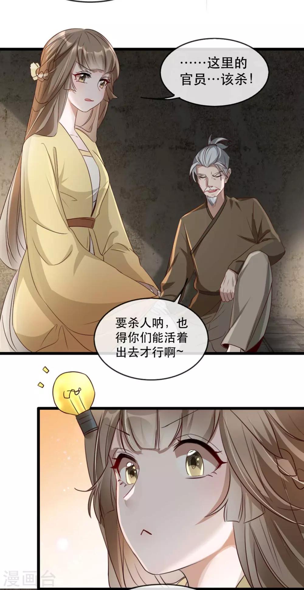 第76话 苏姚流落食人窟-第87话