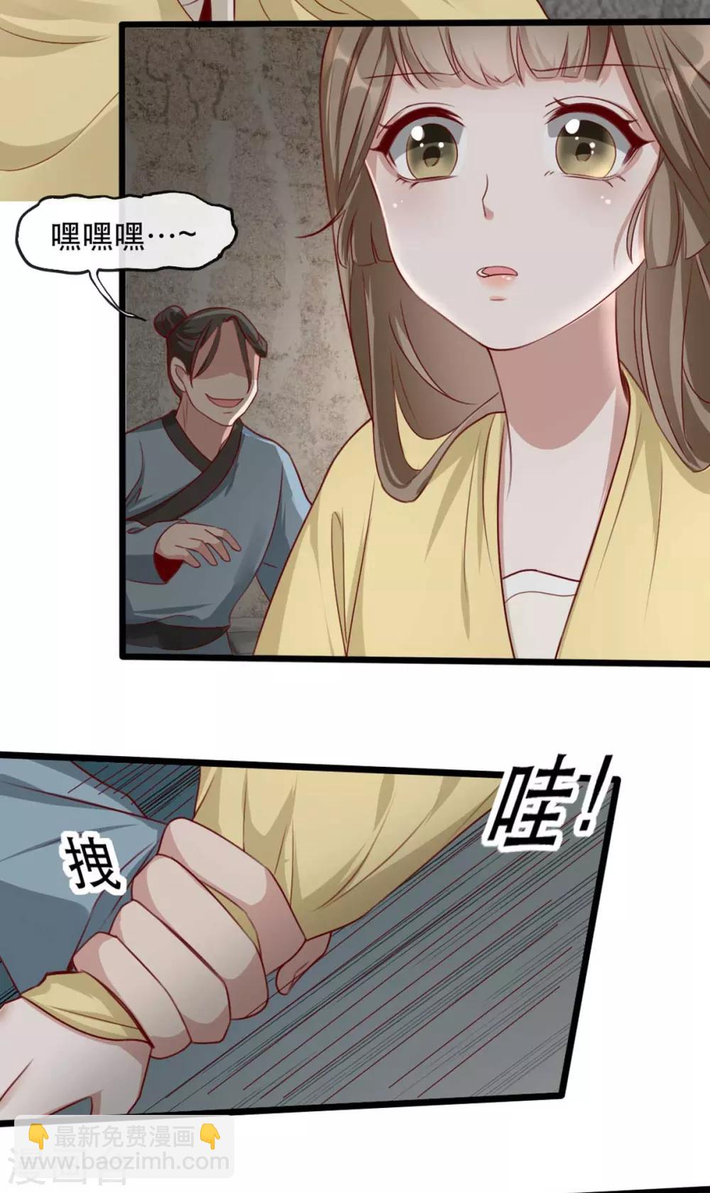 第76话 苏姚流落食人窟-第87话