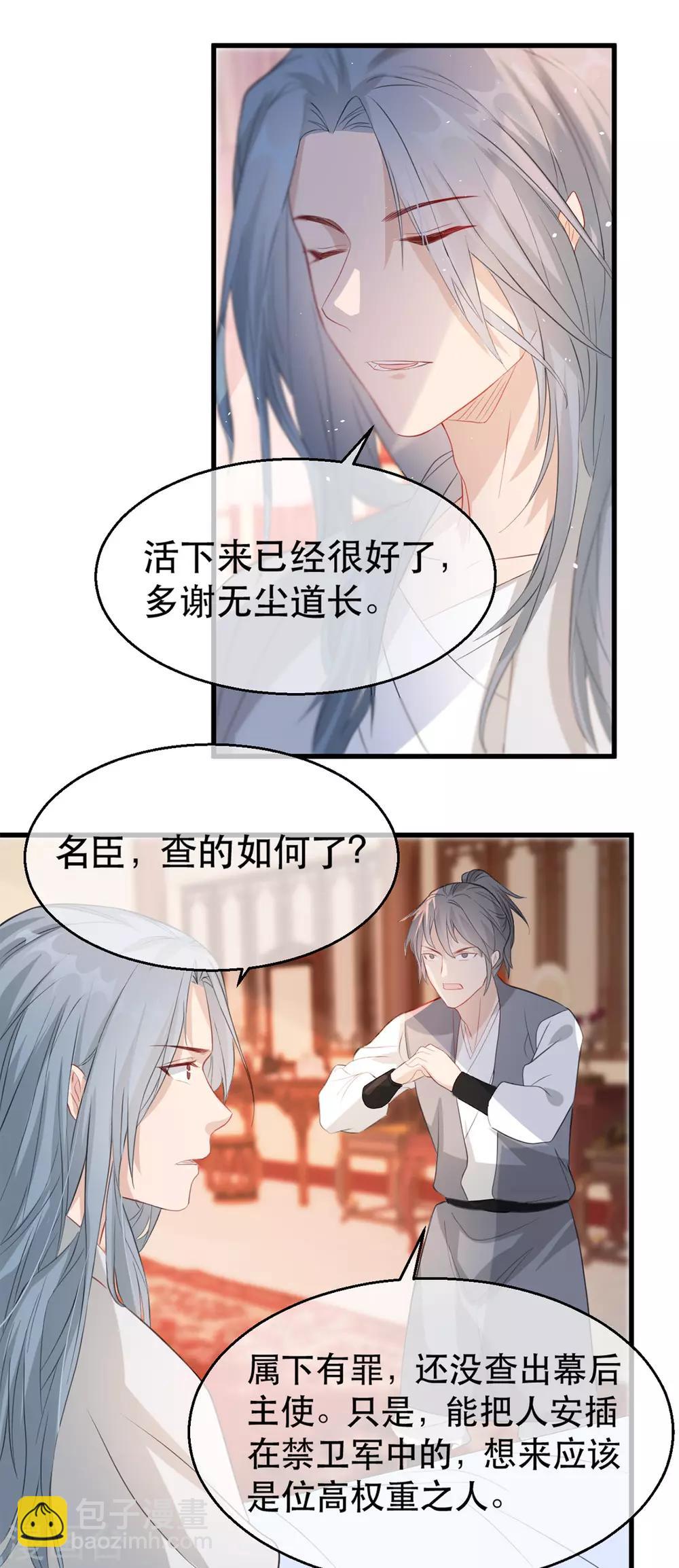 第78话 姚儿，等我-第89话