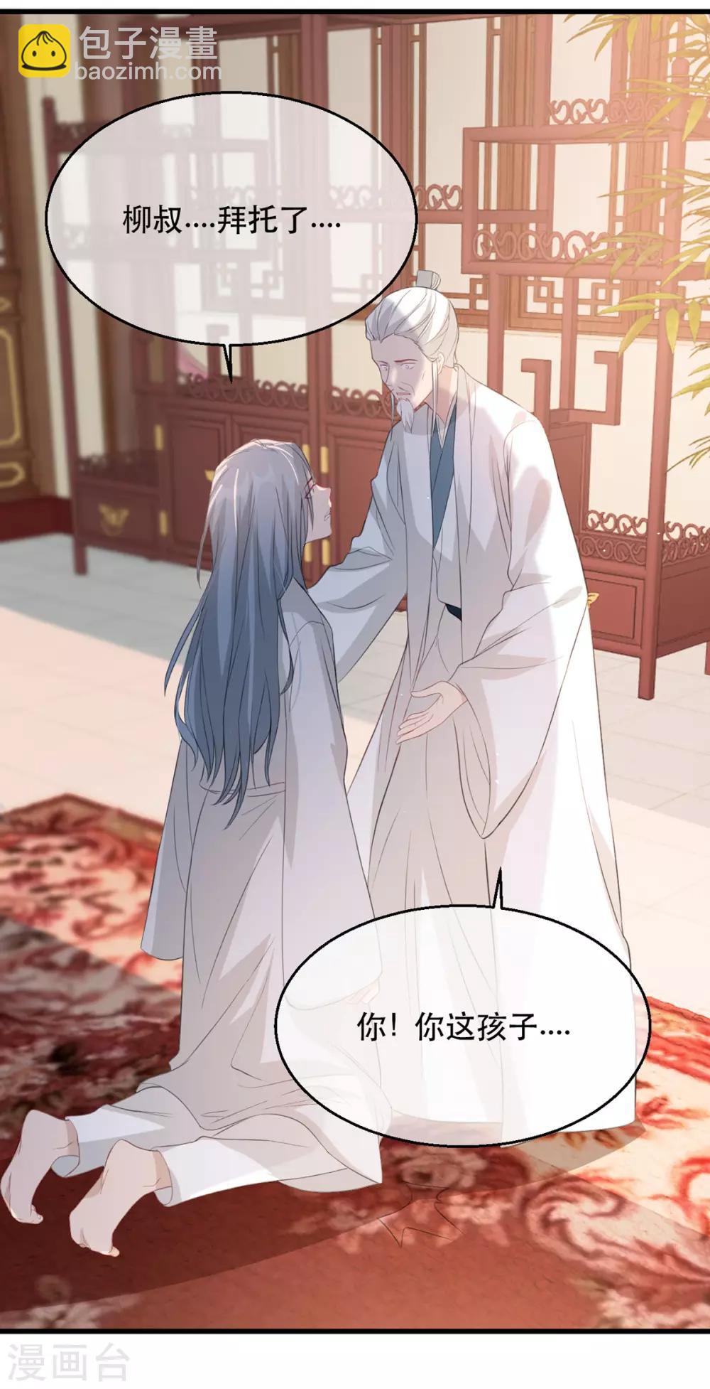 第78话 姚儿，等我-第89话