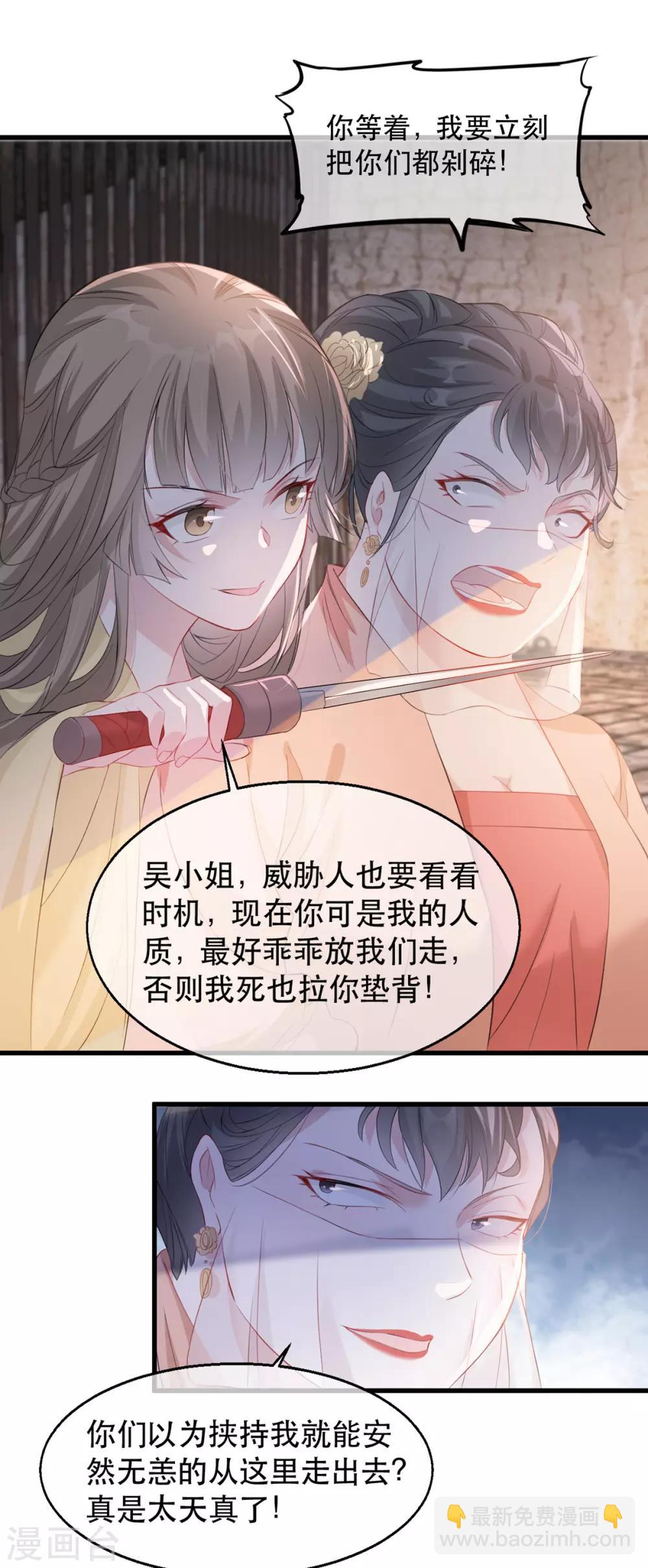 第78话 姚儿，等我-第89话