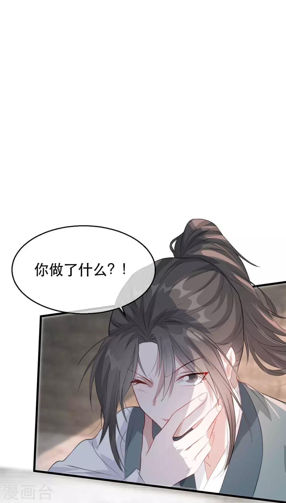 第80话 苏姚逃出生天-第91话