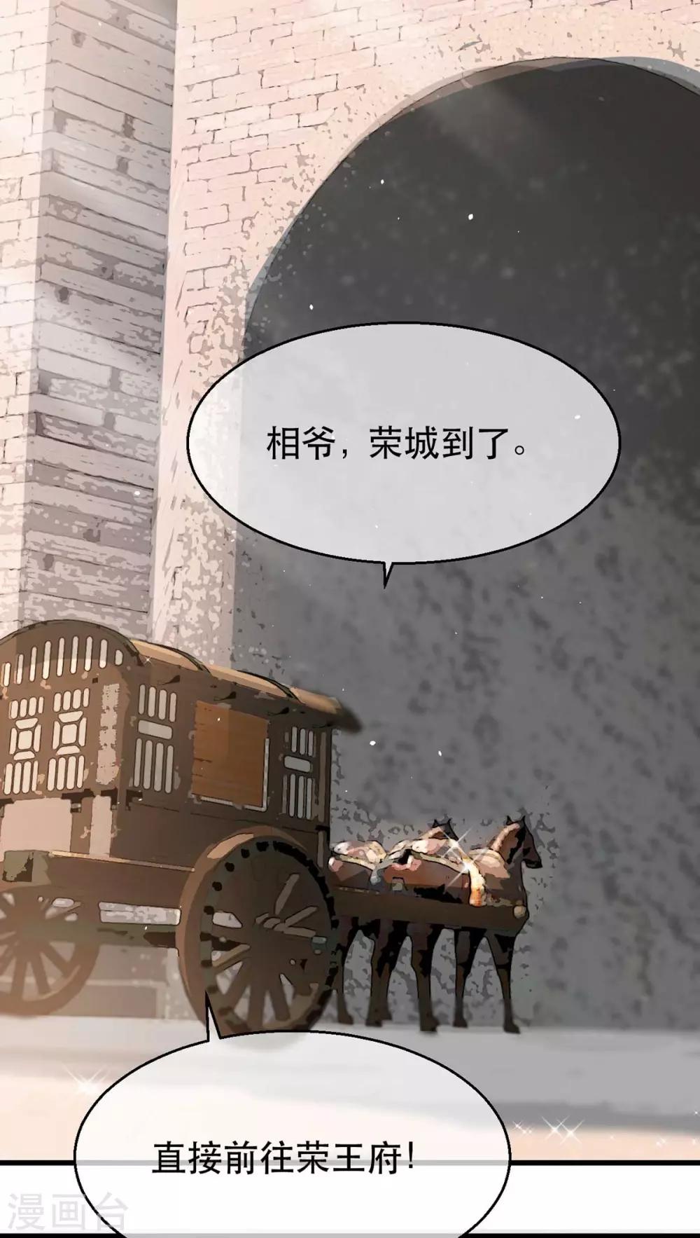 第80话 苏姚逃出生天-第91话